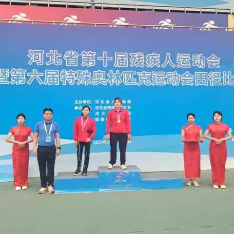 4金1铜！永年区运动员在省第十届残疾人运动会上喜获佳绩