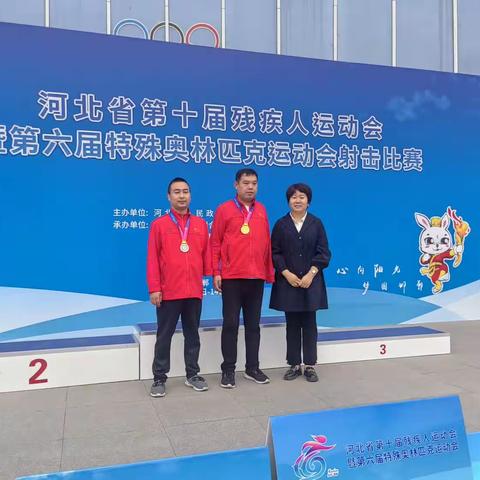喜报！永年区残疾人运动员在河北省第十届残运会赛场上又获佳绩