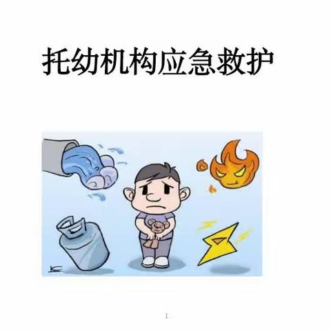 安全护航，“救”在身边