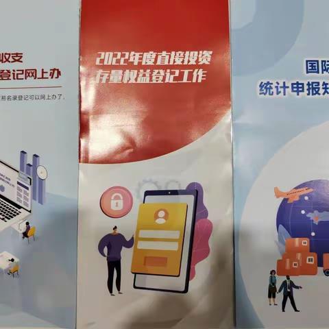 甘井子支行积极开展国际收支宣传月活动，加强外汇合规工作