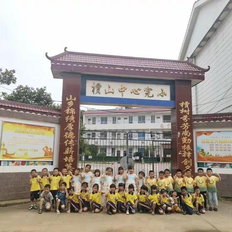 参观小学零距离，幼小衔接促成长