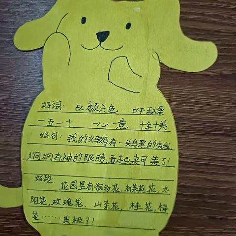 三门小学181班“智慧阅读，点亮心灯”主题活动