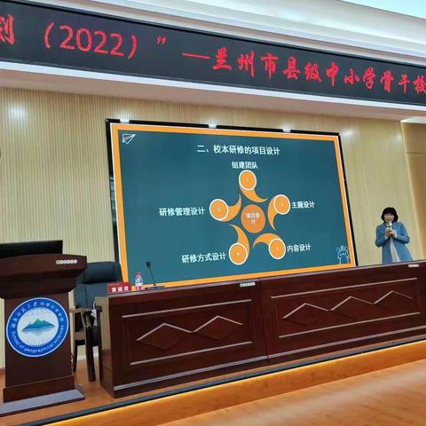 精研深思 笃行致远
——国培计划（2022）兰州市县级中小学骨干校长能力提升研修培训感悟