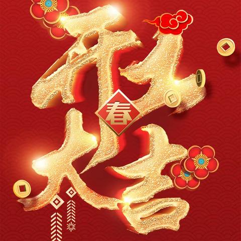 智创园物业服务中心2024年2月工作简报