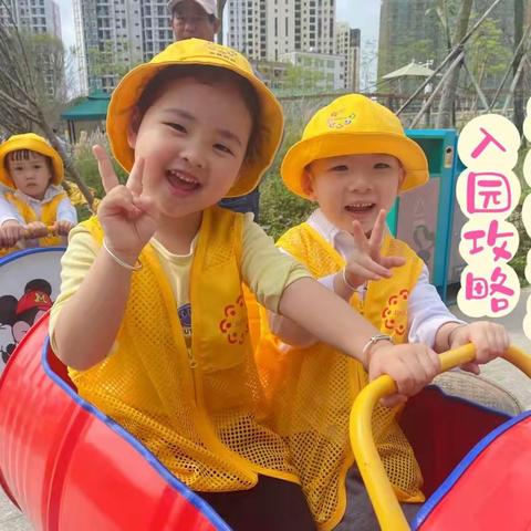 叮~~金露幼儿园入园攻略来啦！