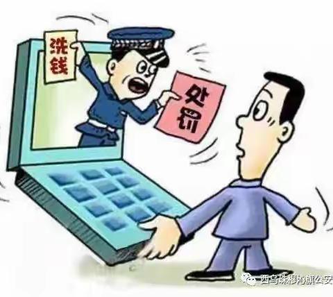 全民反洗钱 我们在行动