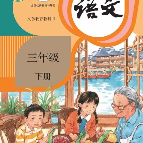 猛龙过江，激流勇进——雁塔区红星小学三年级寒假特色作业