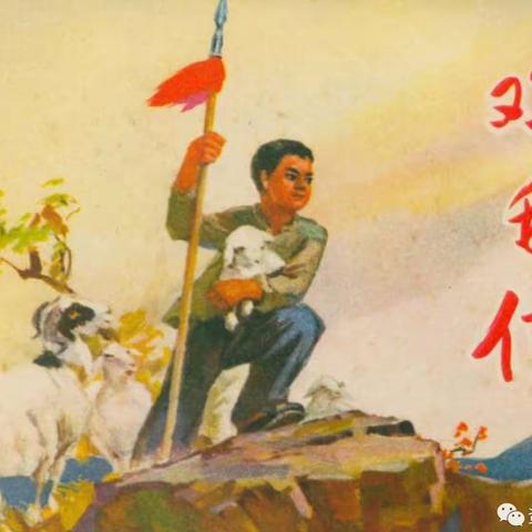 童心永远向党 逐梦新时代— —万善中心小学红色故事分享