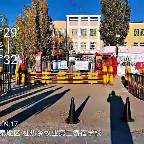 阿勒泰地区2023年招聘富蕴县杜热镇面向社会公开招聘中小学、幼儿园教师公告