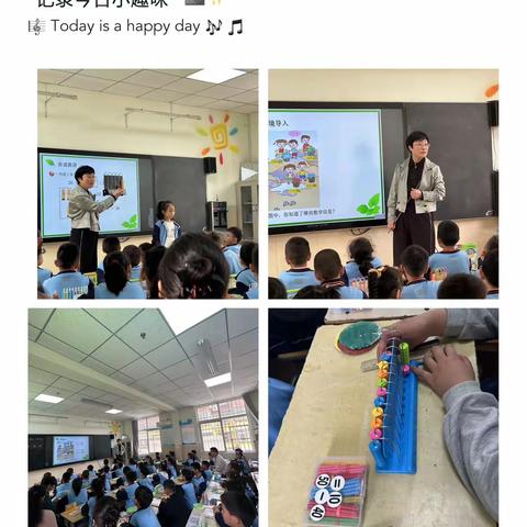 展风采，促成长———泰安迎春学校小学数学组全员讲课活动