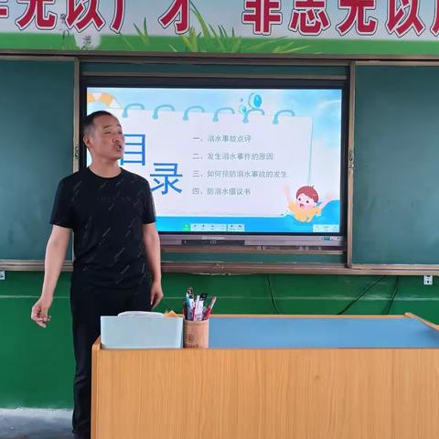 珍爱生命，防止溺水——同家庄镇杨家庄小学开展防溺水主题教育活动