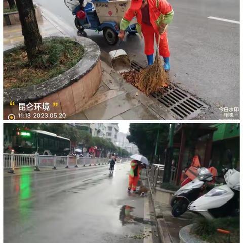 深圳市昆仑环境事业发展有限公司石阡分公司——雨后突击