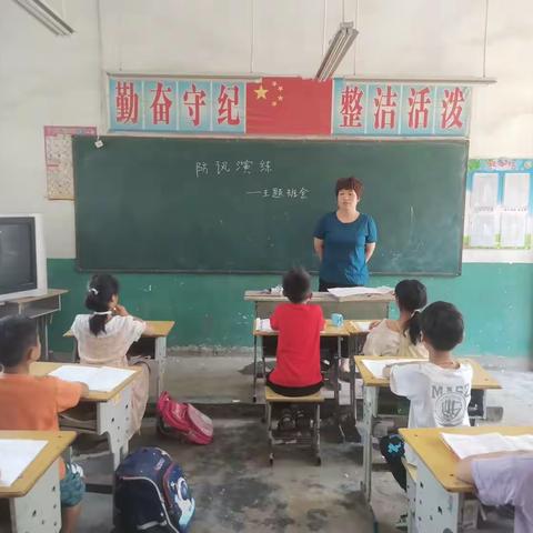 东夏亭镇前王小学防汛演练
