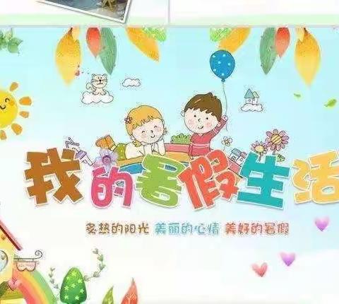 相约实小，用心“筑”福 ——— 四（8）班学期班级工作总结