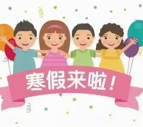 江背镇朱桥幼儿园寒假放假通知及温馨提示🎈🎈🎈