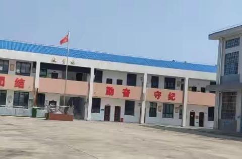2026年春季旸谷完小及附属幼儿园开学公告
