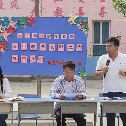 树立榜样，表彰先进—渭干乡克孜勒协海尔小学期中考试表彰大会暨家长会