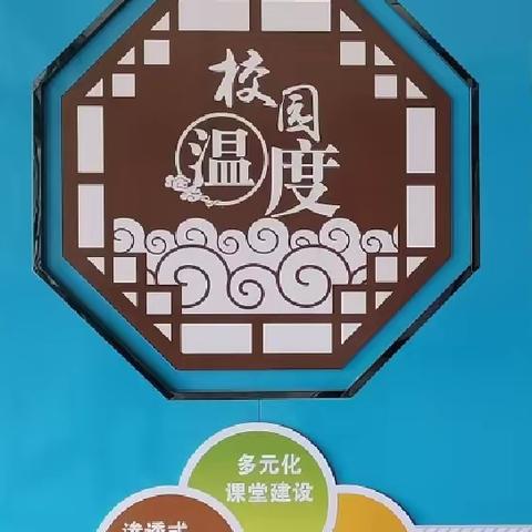 〔温度之窗〕永靖县太极中学跟岗学习日志(一)——东西携手并进，帮扶共筑未来（副本）