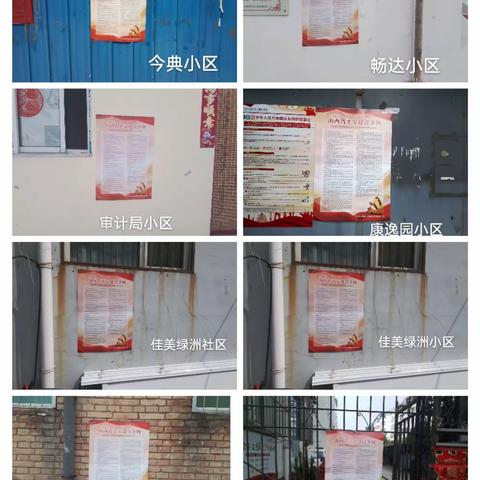 共建平安家园——太西街道佳美绿洲社区开展《山西省平安建设条例》进社区系列活动