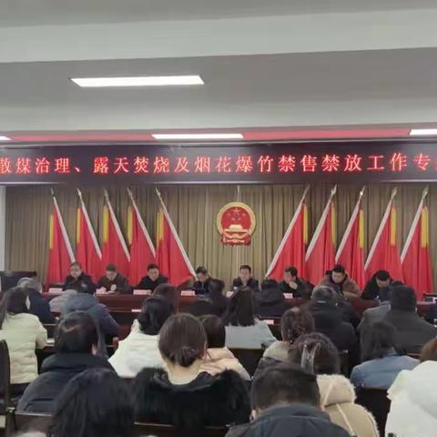 烟花爆竹禁燃禁放，三里镇在行动