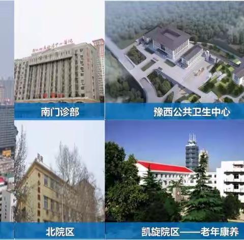 洛阳市中心医院2023年住院医师规范化培训招收简章