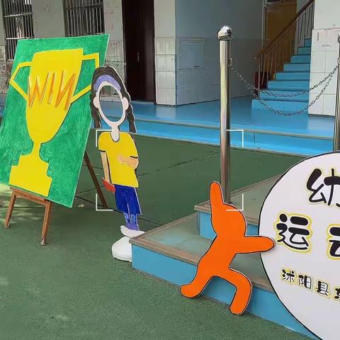 “童运动、悦健康、”——东兴幼儿园夏季运动会👏