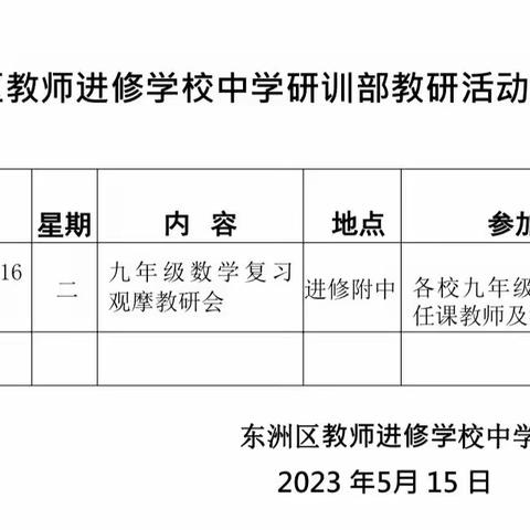 “精耕细做”求探索，潜心研讨促教学