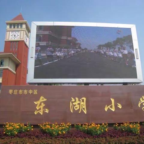 全环境立德树人丨倡导文明新风，共建卫生校园——东湖小学卫生大检查活动