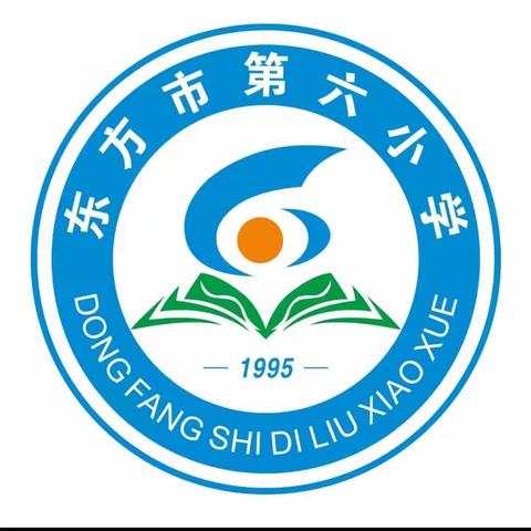 解锁新课标，赋能向未来———东方市第六小学三年级语文组学习《语文课程标准》活动