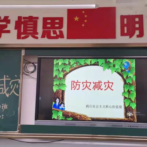 应急有方，临“震”不慌