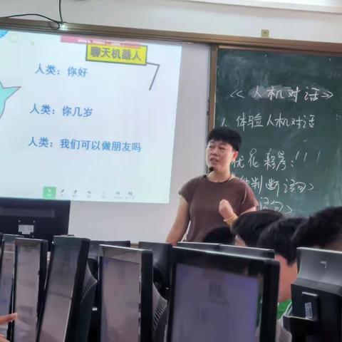 《走进人工智能，回归生活实际》             课堂教学研究纪实