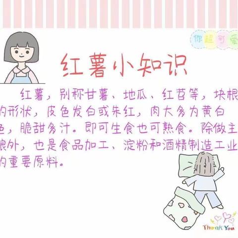 遇见红薯🍠，好事“花生”🥜【长茅岭公立幼儿园】小班特色活动。