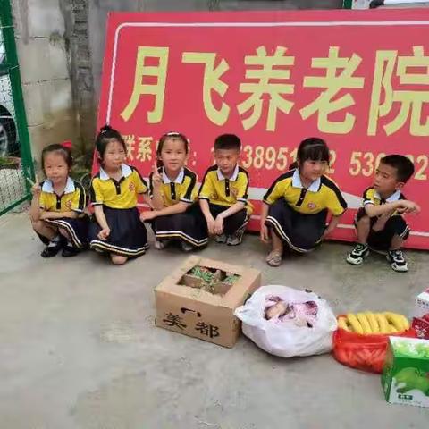 情系养老院，慰问暖人心 !——桐琴镇中心小学绿叶中队慰问养老院