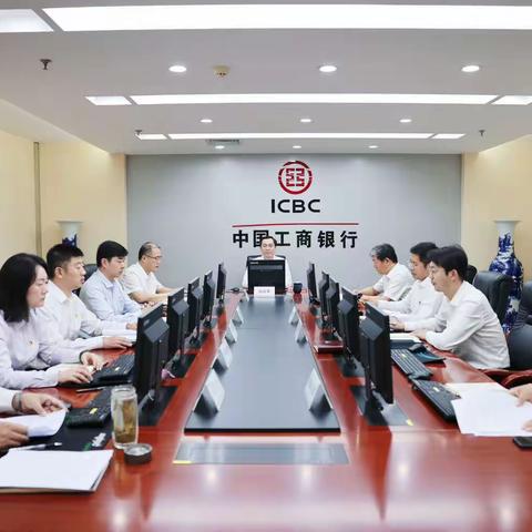 枣庄分行党委深入学习研讨驻行组、省行全面从严治党有关通报通知精神