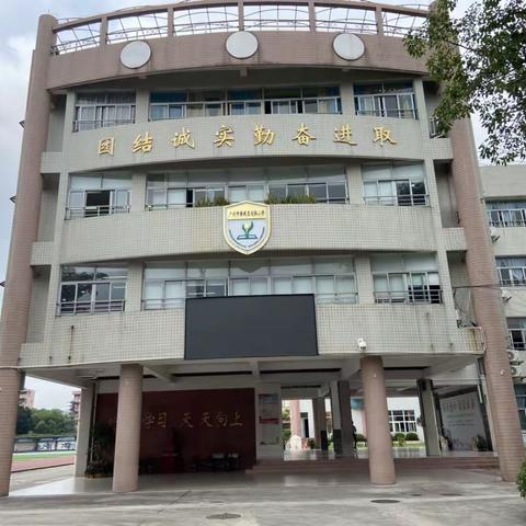 跟岗学习助提升，学无止境促成长——丰顺教育校级后备干部小学一组跟岗学习第三天纪实