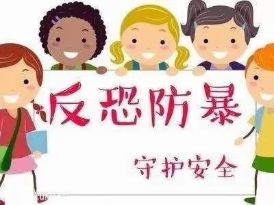 反恐防爆，护“幼”安全--都匀市贝一幼儿园反恐防爆演练活动