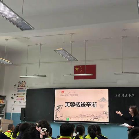 践行新课标 前进有方向——光华小学“教学评一体化”语文教研活动