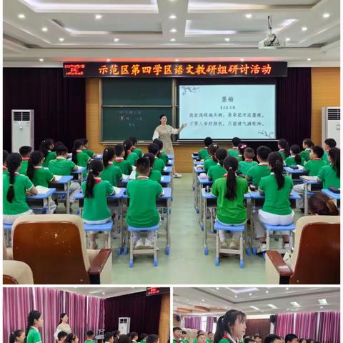 字正腔圆，琅琅书声——开封市示范区第四学区朗读教学研讨活动