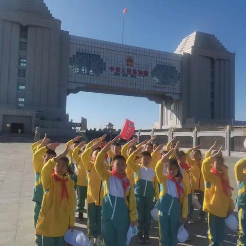 2023年5月17日！鄂温克旗第一实验小学四年一班！我们去满洲里研学活动！希望孩子们收货多多！