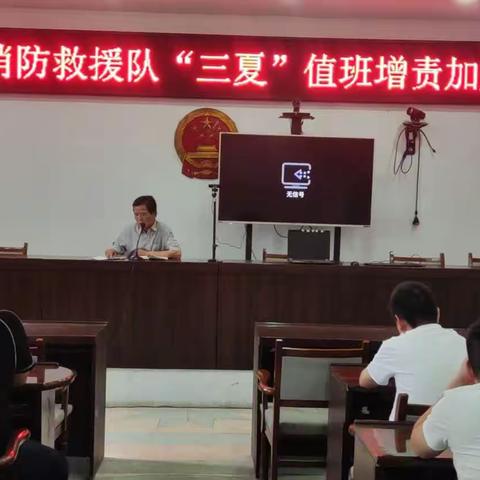 平舆县十字路乡：召开消防救援队增责加压会，护航“三夏”安全生产