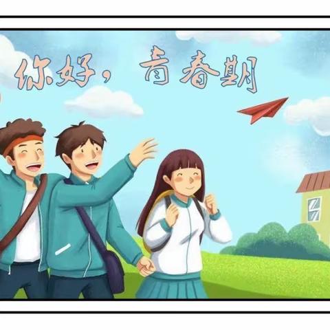 “青春期来了”——岳阳楼小学四年级407班心理健康教育辅导。