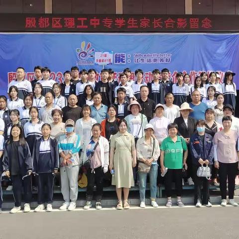 家校携手，筑梦远航