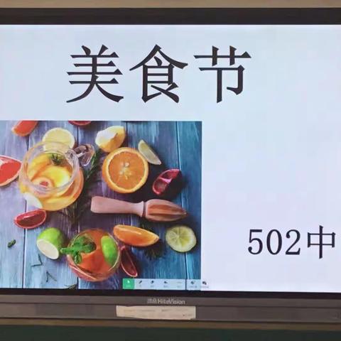 ″香"聚与缘，品尝温暖