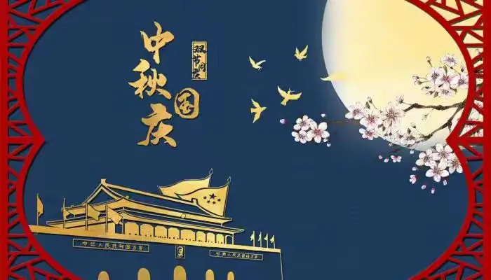 简篇-建国镇毛店完小国庆放假通知及安全提醒