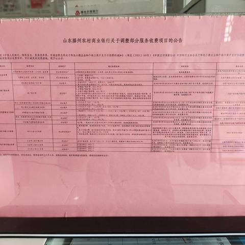 [姜屯支行]支付降费 让利于民