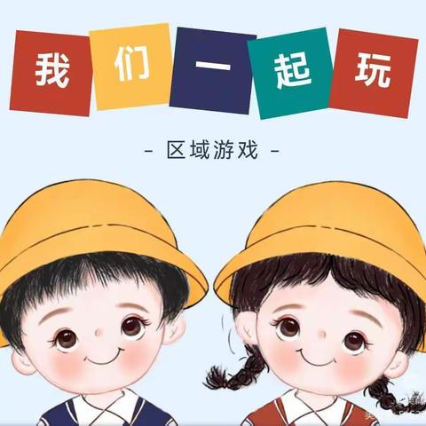 《美食”每刻         “味”你而来》梁王坝社区幼儿园生活小厨房