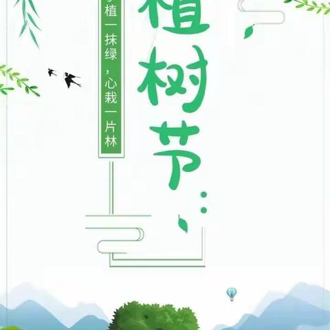 春风催新绿，植树正当时——杜庄小学义务植树活动