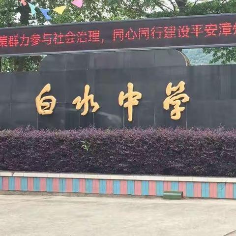 五月春光无限好，教研活动绽芬芳——记龙海区中学地理卢伟荣名师工作室送培送教活动