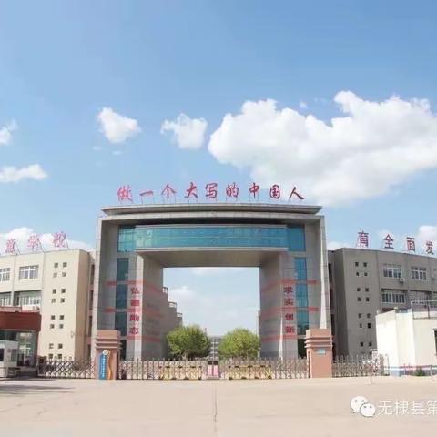 不负春光与时行 共思共研促成长——无棣县第三实验小学教育集团“新课标·新课堂”联合教研活动