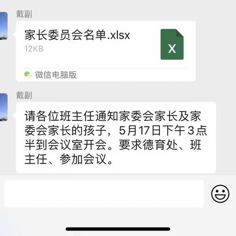 乐业县第二初级中学召开“家校共育，携手同行”家长委员会会议